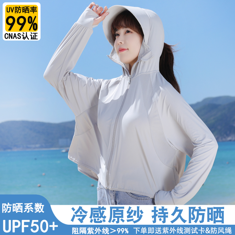 防晒衣女2025夏季防紫外线UPF50+冰丝宽松防晒服罩衫薄款透气披肩