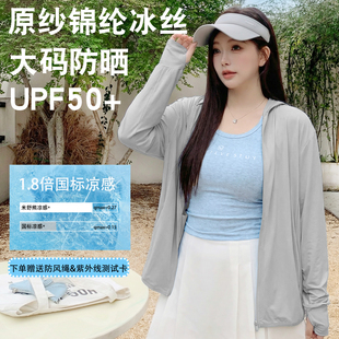 防紫外线冰丝轻薄透气正肩宽松原纱 防晒服夏季 防晒衣女款 胖mm大码