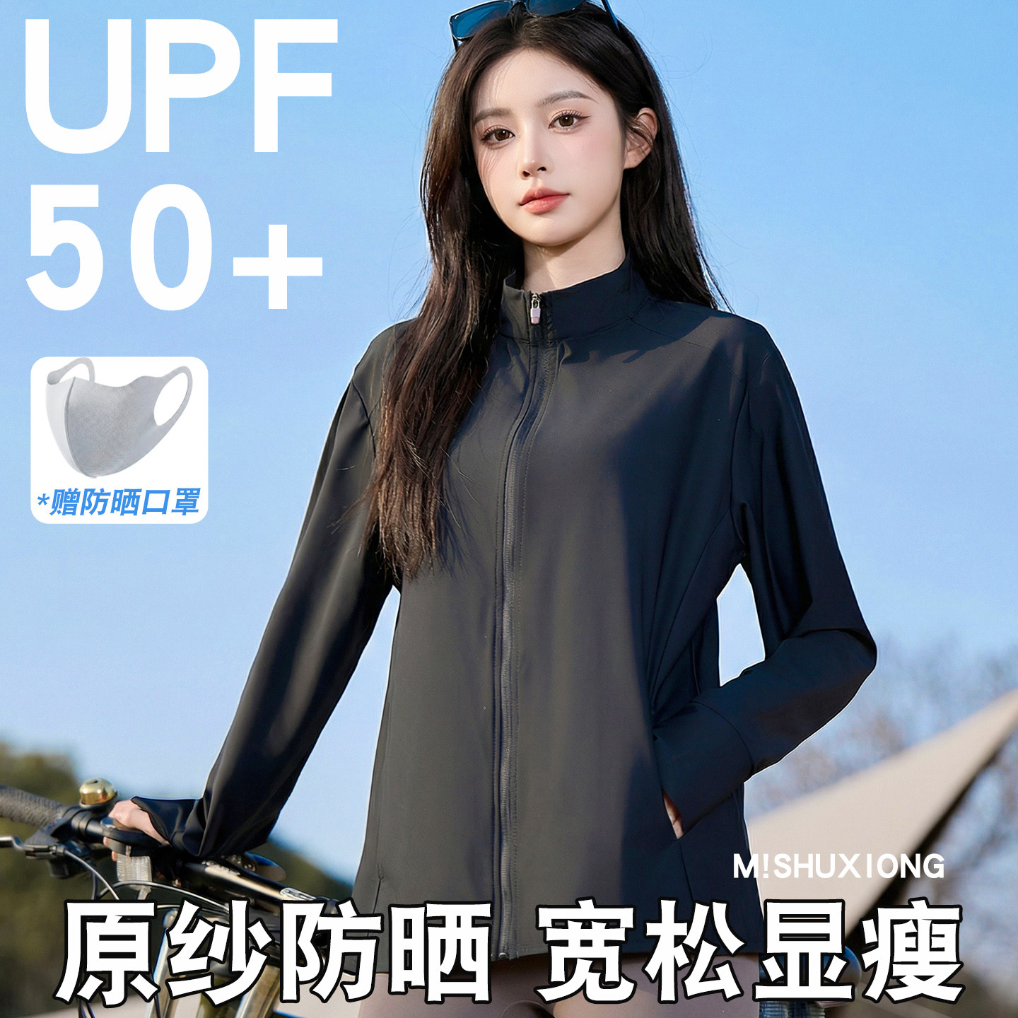 防晒衣女士冰丝夏季立领防晒服宽松防紫外线凉感透气原纱正肩显瘦图片