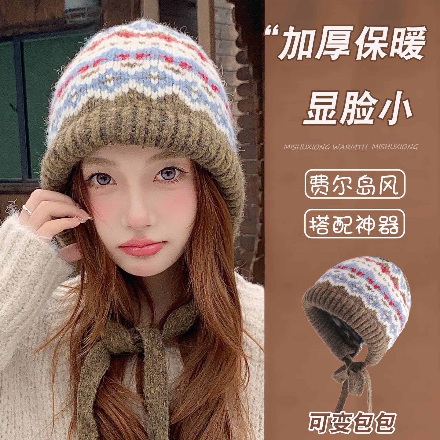 巴拉克拉法帽子女秋冬新款费尔岛毛绒针织大头围保暖毛线堆堆冷帽