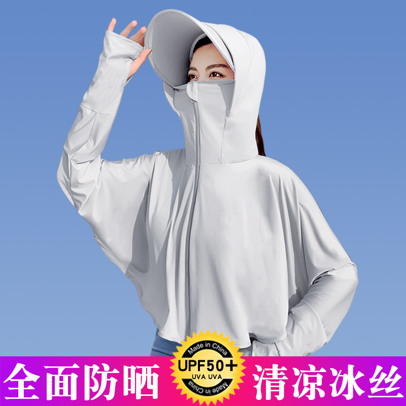 3防晒衣女薄款夏季2021新款长袖外套紫外线透气薄衫防晒服罩衫冰丝