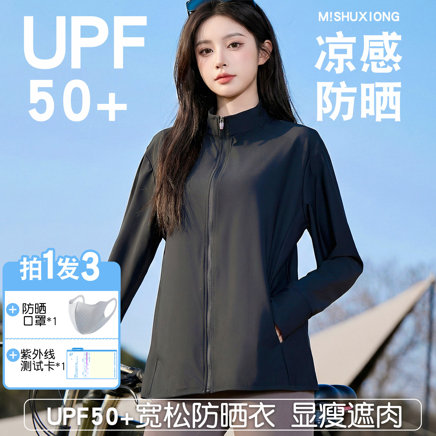 防晒衣女款夏季2026新款轻薄立领防紫外线冰丝凉感防晒服宽松原纱