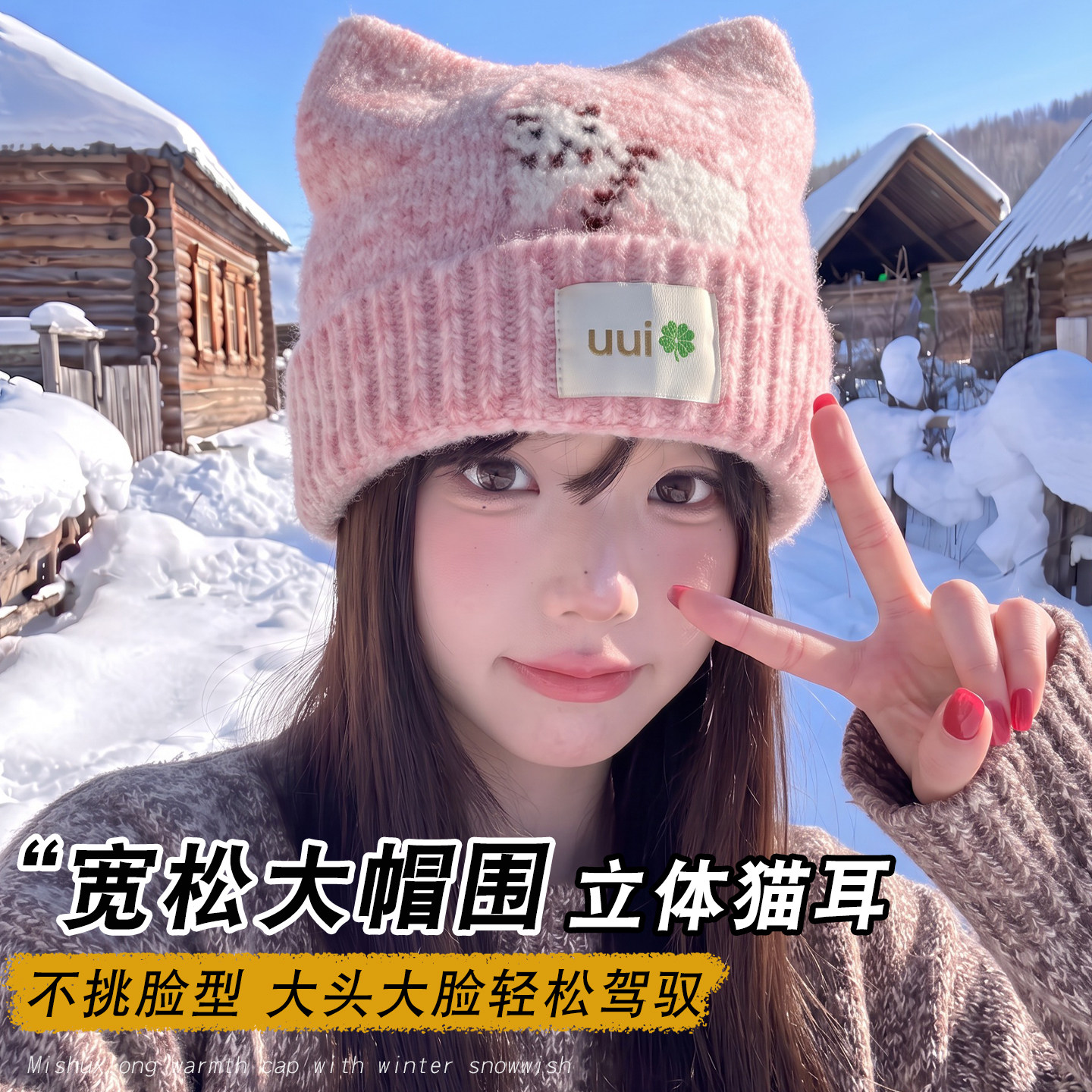 猫耳朵毛线帽显脸小帽子女秋冬季加厚保暖针织帽防寒可爱冷帽护耳