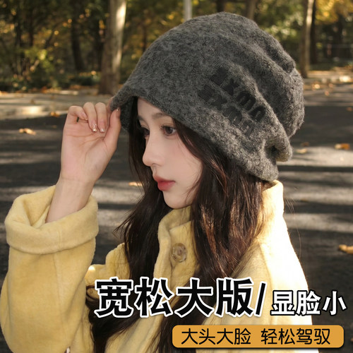 针织堆堆帽女秋冬宽松百搭显脸小