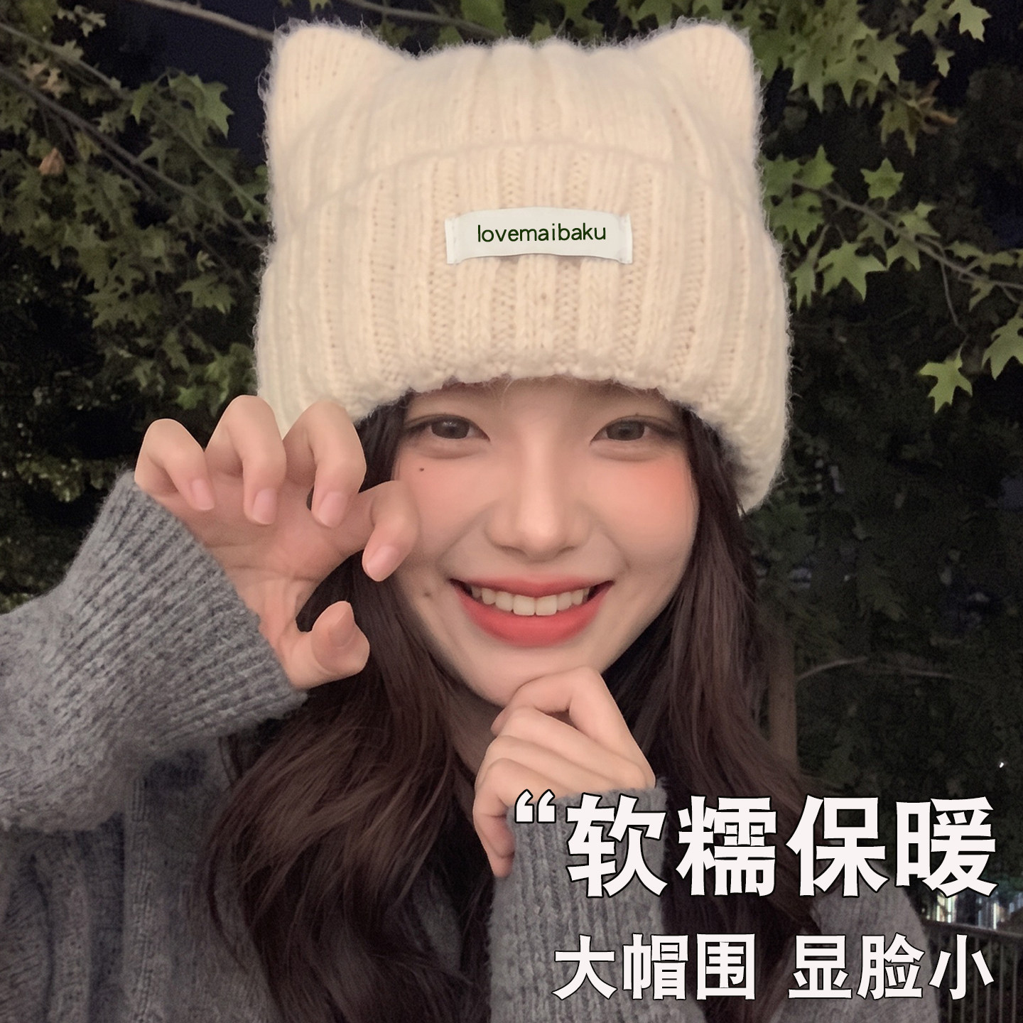 大头围猫耳帽女显脸小保暖针织帽图片