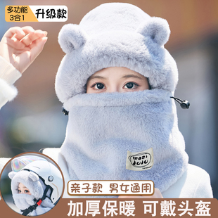 东北防寒骑车防风保暖帽子女秋冬围脖一体面罩亲子儿童雷锋帽冬天