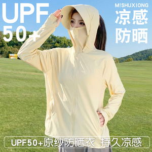 冰丝防晒衣女轻薄2026新款夏季防紫外线防晒服宽松透气凉感中长款