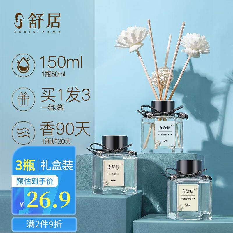 舒居无火香薰（三瓶装）室内卧室房间香氛香熏瓶厕所空气清新剂15使用感如何?