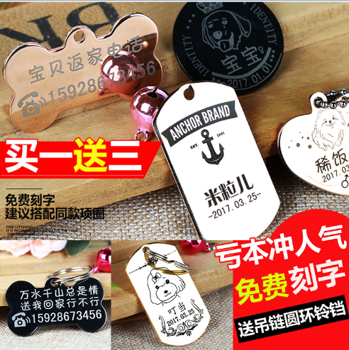 激光定制狗牌身份牌不锈钢刻字