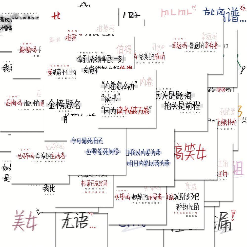 54张简约文字med手写贴纸简约创意笔记本电脑手机壳装饰贴画防水