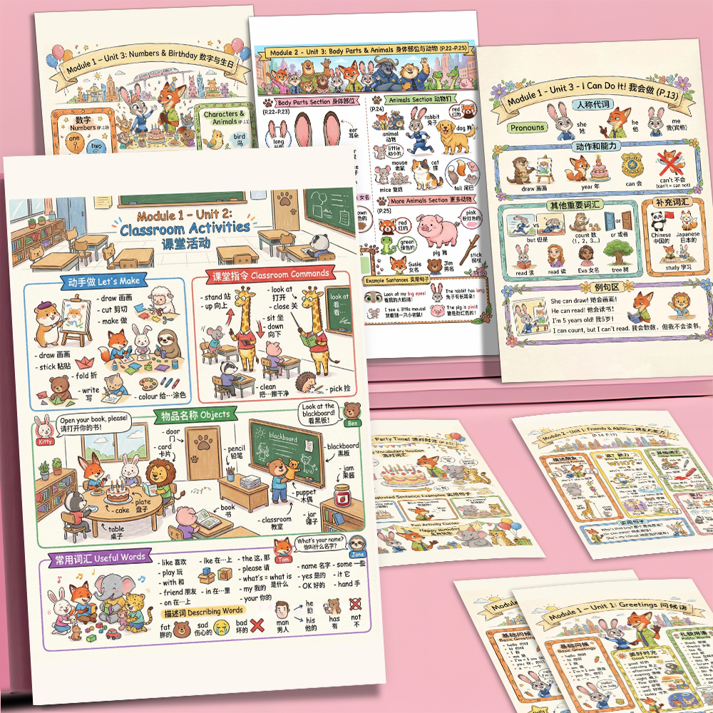 24张三年级疯狂动物城版单元词汇表少儿英语启蒙朱迪尼克学习贴画