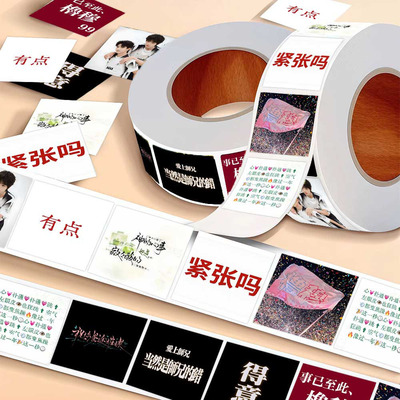 爆款热卖】1500贴四代橹穆卷卷贴王橹杰穆祉丞物料语录手账笔记贴