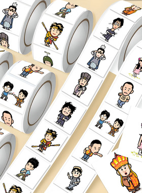 1500贴可爱卡通喜人奇妙夜2喜人Q版卷卷贴喜人2技能五子棋封口贴