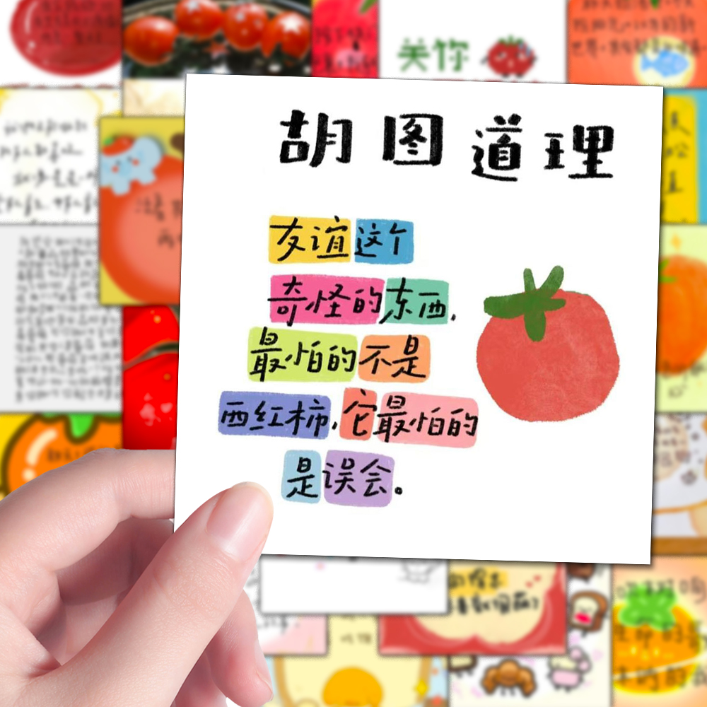 96张治愈水果便签卡通文案装饰贴纸插画励志精美房间墙面桌面笔记图片