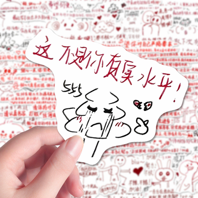 208张改作业贴纸奖励贴教师用个性批改评语老师鼓励学生趣味评语