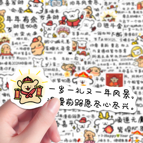 200张线条小狗新年祝福个性创意文案摘抄装饰手账本素材diy手机壳