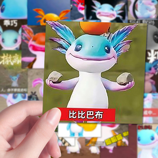 128贴蝾螈小宝表情贴纸和平精英古墓迷途周边贴画diy装饰手账防水