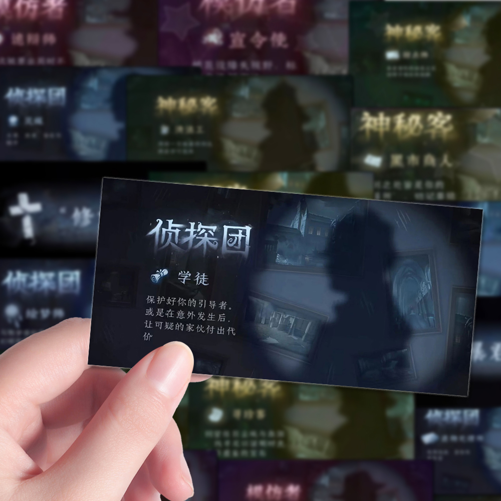 108张第五人格模仿者图标贴神偷千面人阴谋家趣味二次元游戏侦探