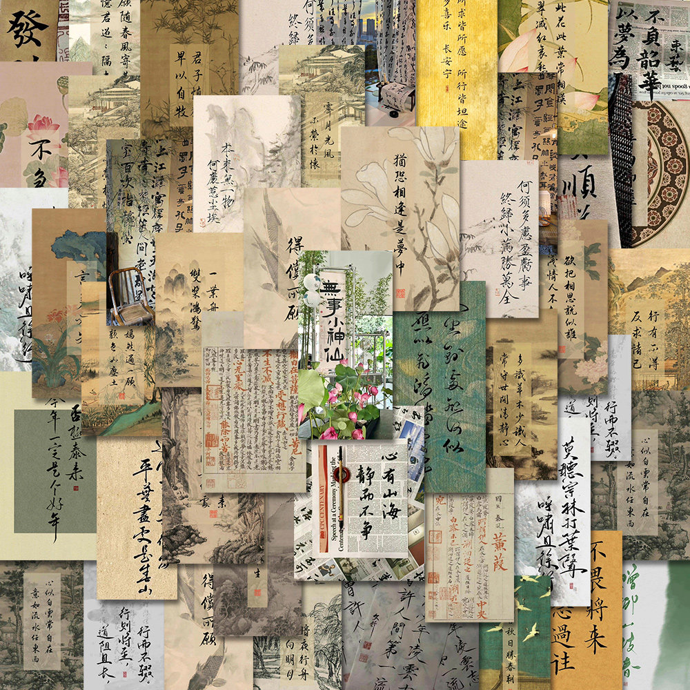 50张书法壁纸小纸条贴纸相框笔记本电脑手机壳ipad装饰防水贴画