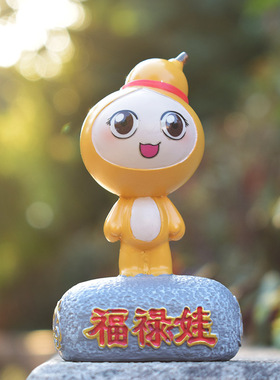 葫芦摆件桌面招财玄关装饰卡通好寓意福禄娃可爱创意晋升乔迁礼物