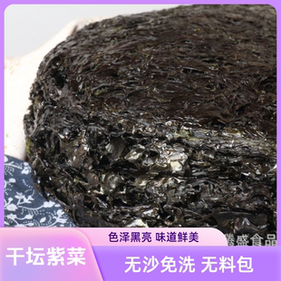 腾盛紫菜干货不含料包散装批发紫菜蛋花汤食材圆饼紫菜净重发货