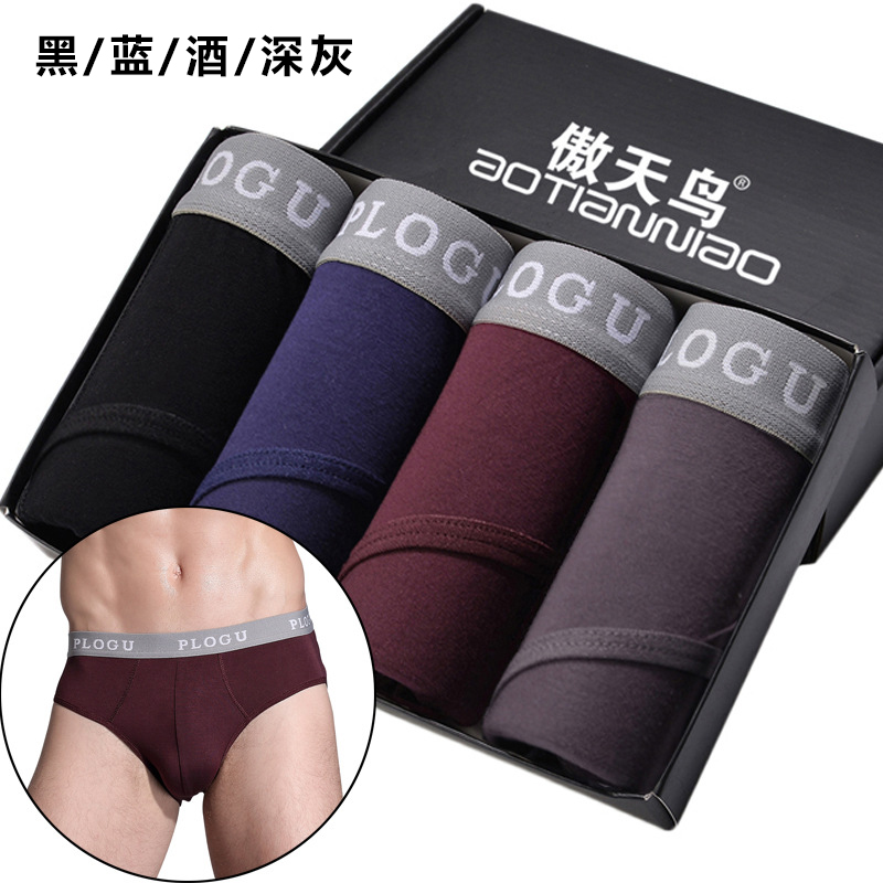 男士三角内裤莫代尔男式青年纯棉弹力竹纤维冰丝性感中腰三角裤头