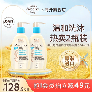Aveeno艾惟诺 艾维诺婴儿洗发沐浴露二合一儿童宝宝春夏温和滋润