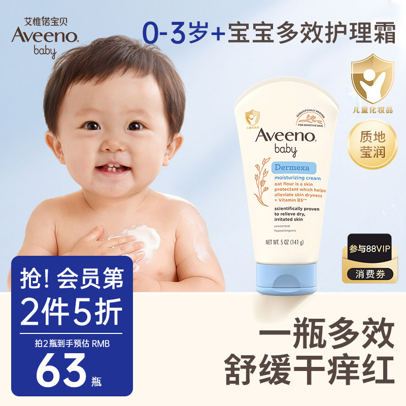 艾惟诺艾维诺婴儿多效修护面霜宝宝春夏保湿滋润补水