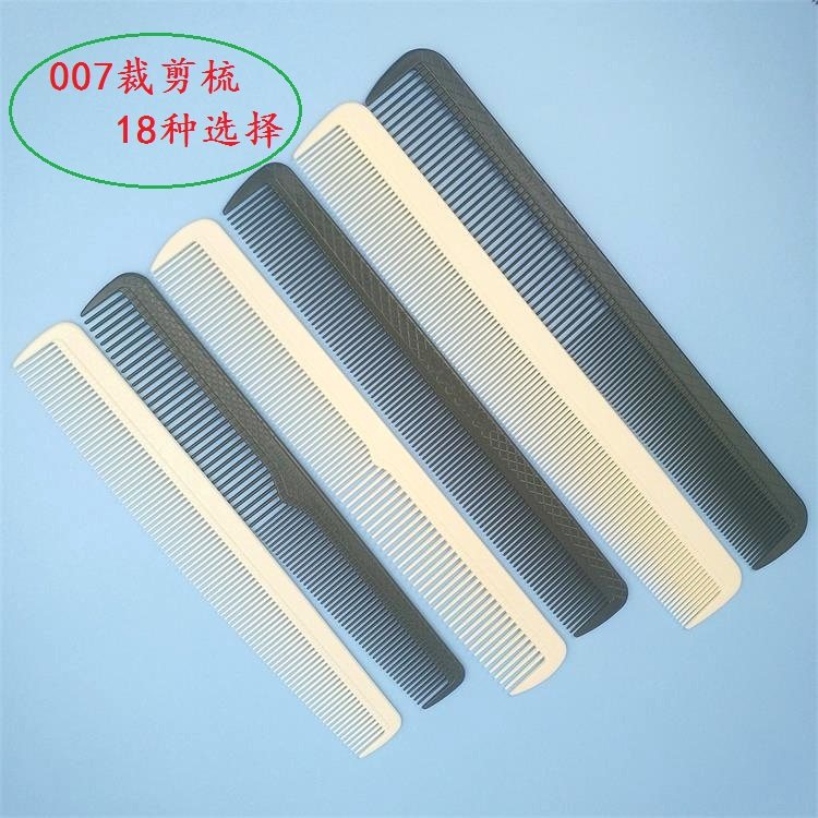 热销疏密齿两用平头刘海理发梳子