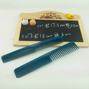 热销101裁剪梳 发型师专用美发梳子男女剪发理发化妆梳密齿梳包邮