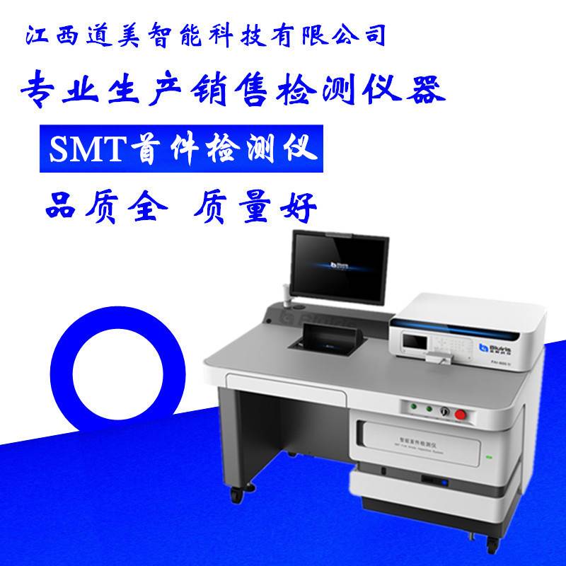 京东方科技新专利：智能检测装置提升显示面板异常检出率