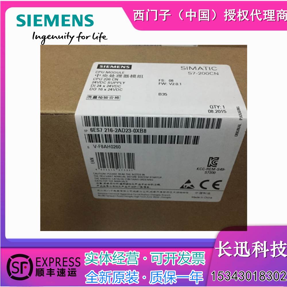 西门子CPU226CN 6ES7216 6ES7 216-2BD23/2AD23-0XB8/B0全新正品