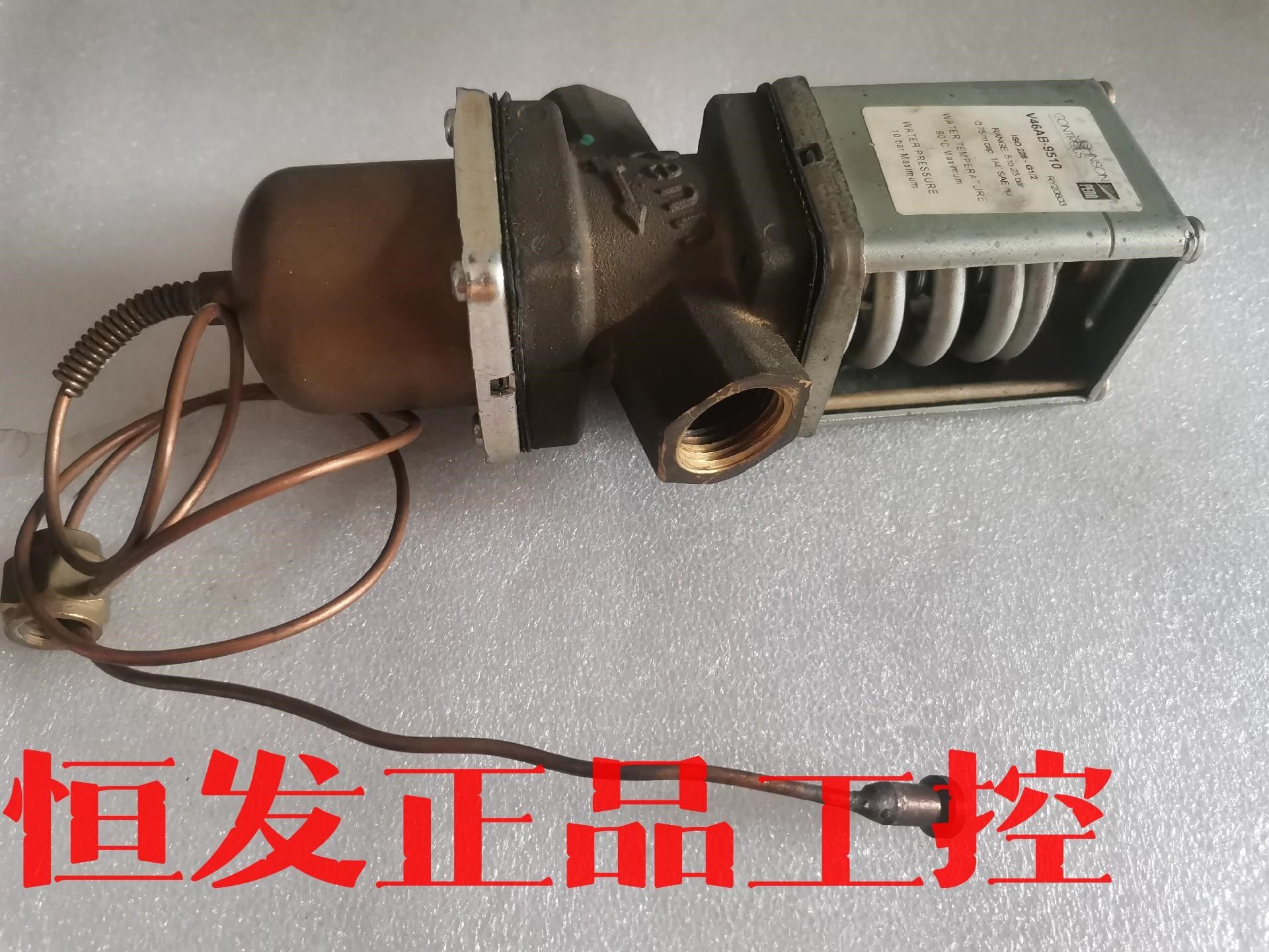 v46ab-9510水泠凝器压力调节阀,品牌:johnson