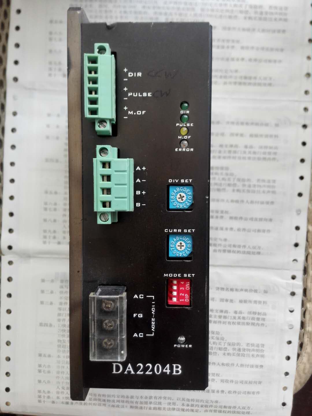 旧拆两相步进电机驱动器 DA2204B 100V-240V测试好