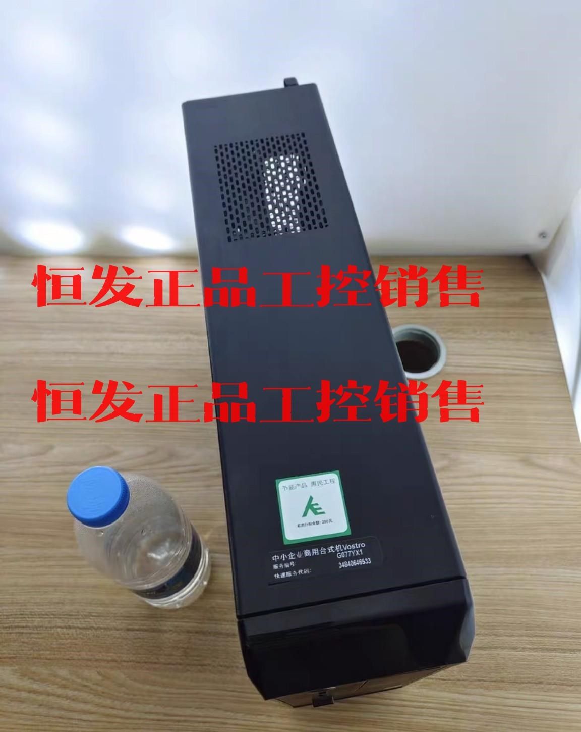 戴尔270s主机准系统,vostro 270s议价