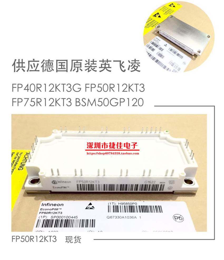 原装fp75r12ke3 fp75r12kt3 fp50r12ks4c fp75r12kt4 bsm50gp120