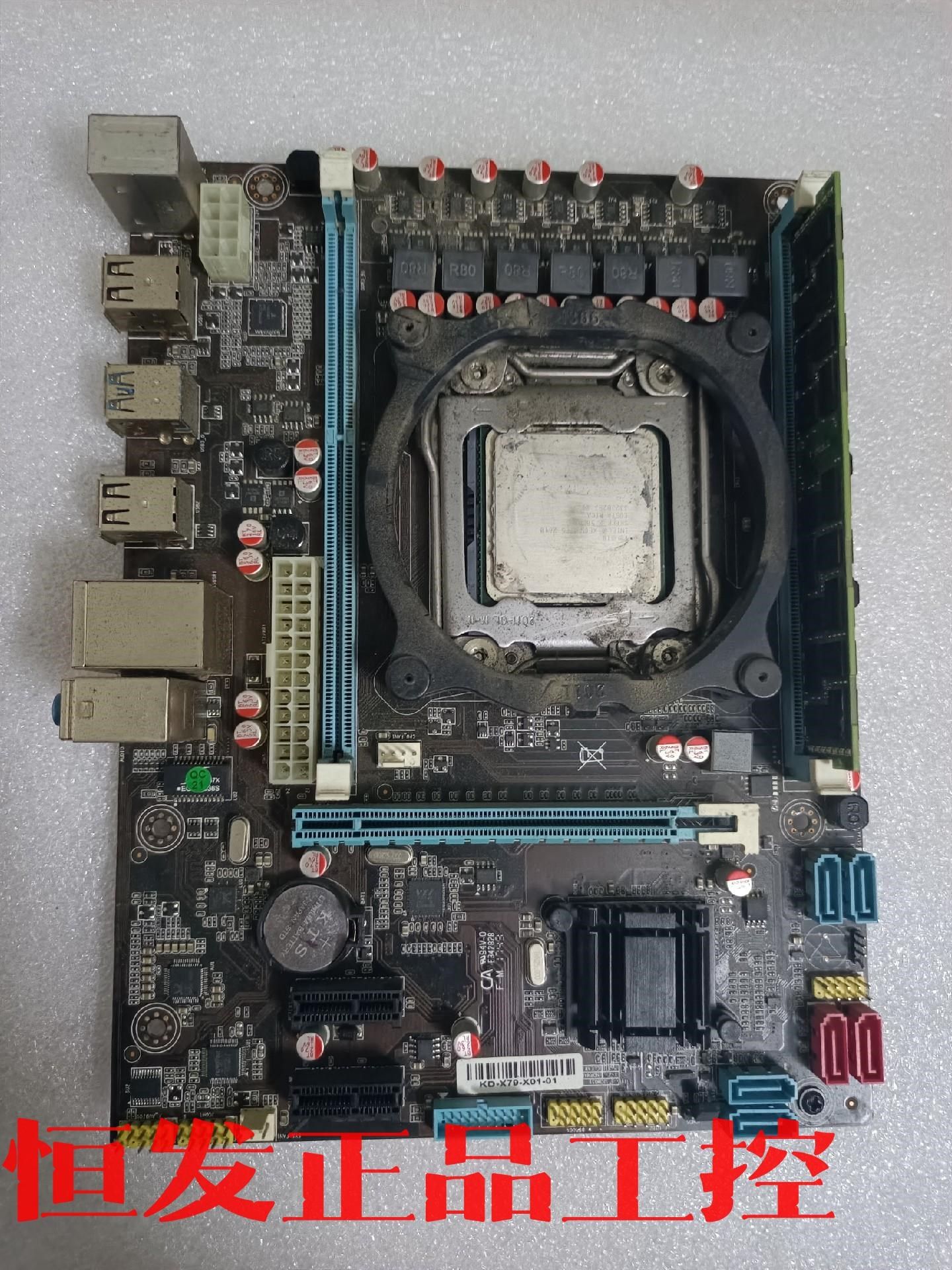 x79主板 e5-2640 8g套装,实物图,包邮圆通快递议价
