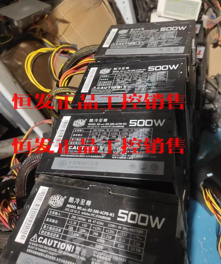 电源 500w电源  酷冷至尊战斧2…包邮非偏远有意私聊功能议价