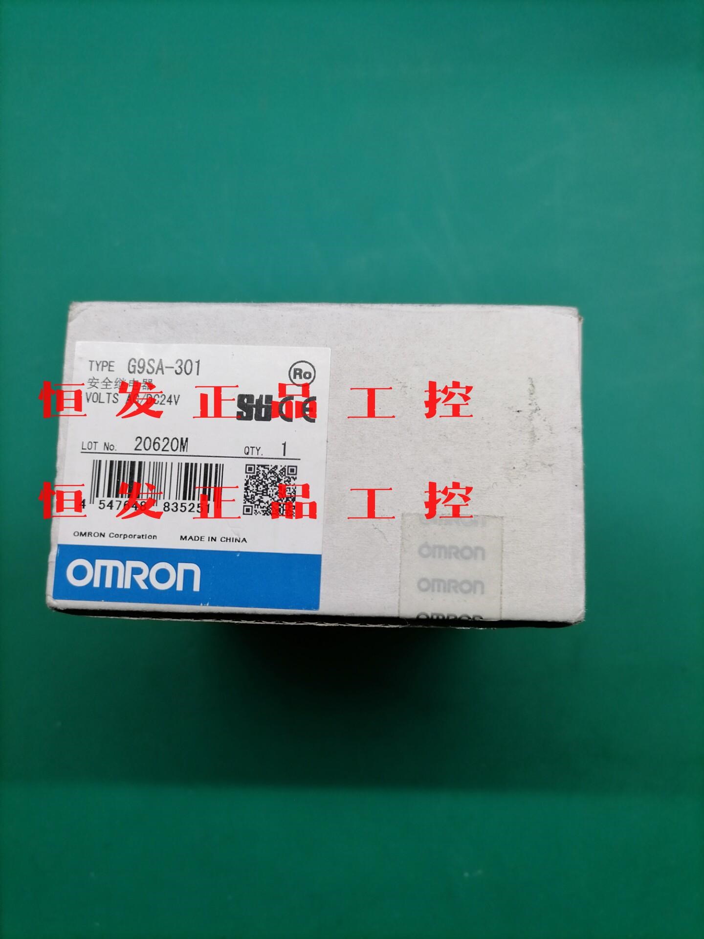 欧姆龙安全继电器g9sa-301 24v 全新拆包,品像如图议价