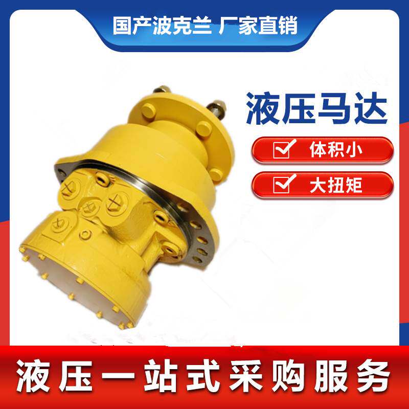 波克兰 液压马达ms25-2-g21-f42-1510-00-mr 双速变量马达带制动