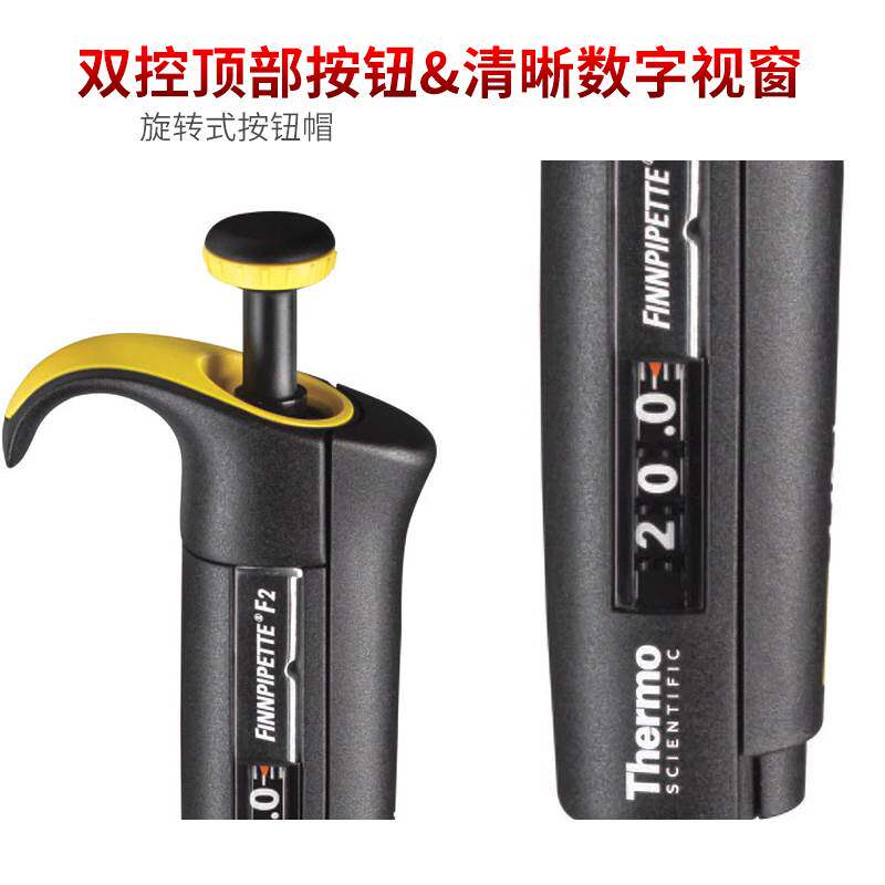 thermofisher/赛默飞 手动可调移液器f2系列议价