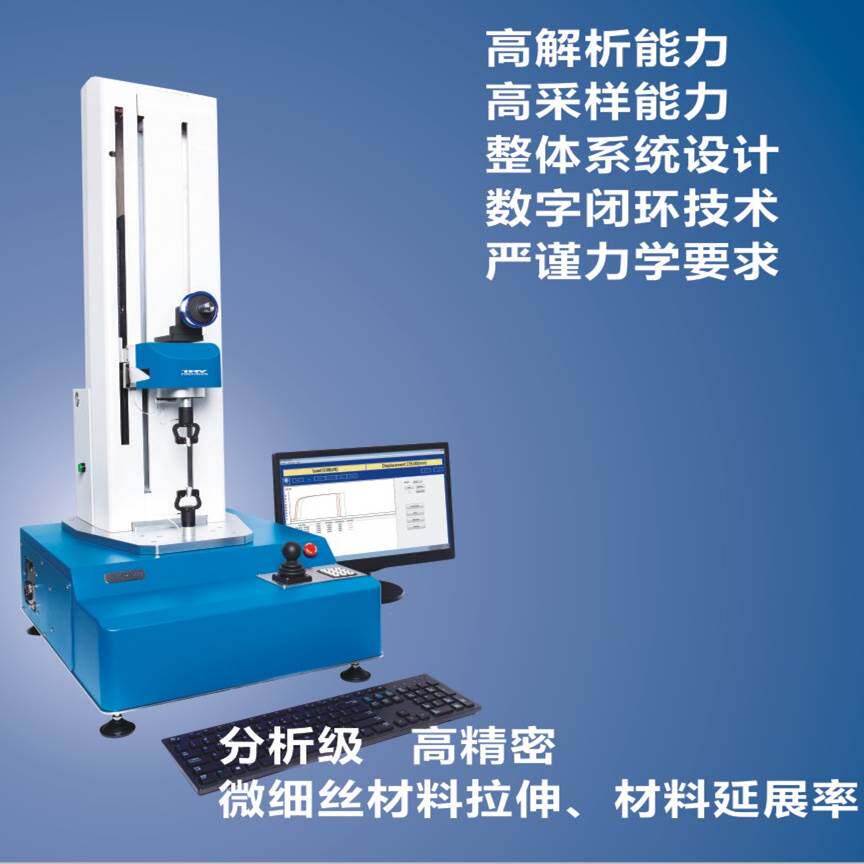 福世单立柱台式拉伸压缩弯曲剥离撕裂蠕变拉力试验机fs-1000现货