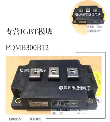 原装PDMB300B12 PDMB75T6 PDMB100B12 PDMB200B12 PDMB400B12C/T6