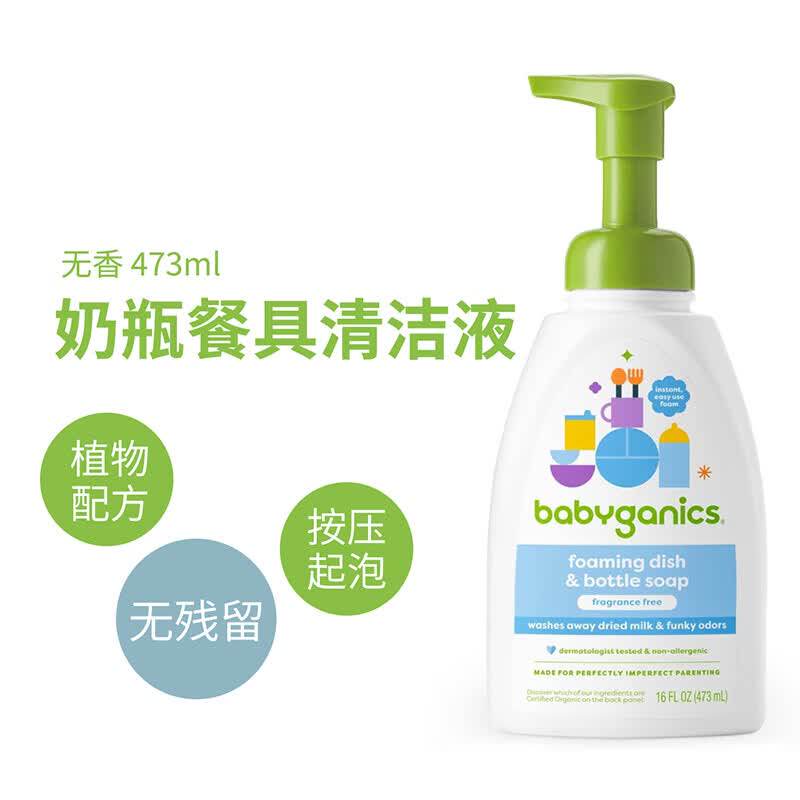 甘尼克宝贝奶瓶清洗剂泡泡洗手液