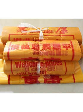 惠康黄色塑料袋背心袋大中小手提式一次性胶袋超市购物方便垃圾袋