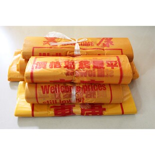 惠康黄色塑料袋背心袋大中小手提式一次性胶袋超市购物方便垃圾袋