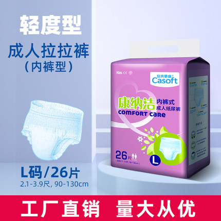 康纳洁成人拉拉裤男女老年人用尿不湿经期产妇内裤式纸尿裤L大码
