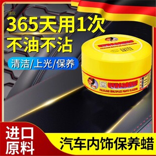 汽车真皮座椅清洁剂保养蜡皮革护理剂真皮沙发清洁剂除尘防污去污