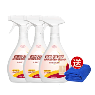 肤感柜门清洁剂白色木质家具去污去黄木制桌面木门衣柜专用清洗剂