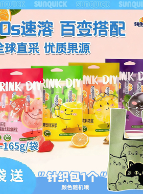 Sunquick新的冲泡速溶原浆浓缩果汁柠檬芭乐饮料袋装小包装33g